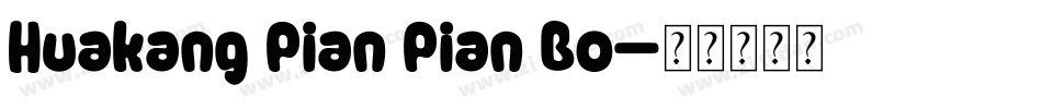 Huakang Pian Pian Bo字体转换